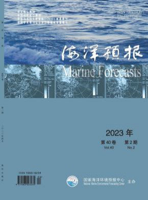 海洋预报期刊